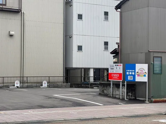 ABCこども英会話の駐車場